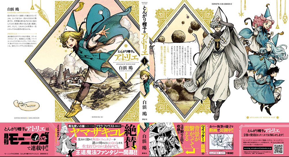 tongari01_cover_CMYK_h0obi