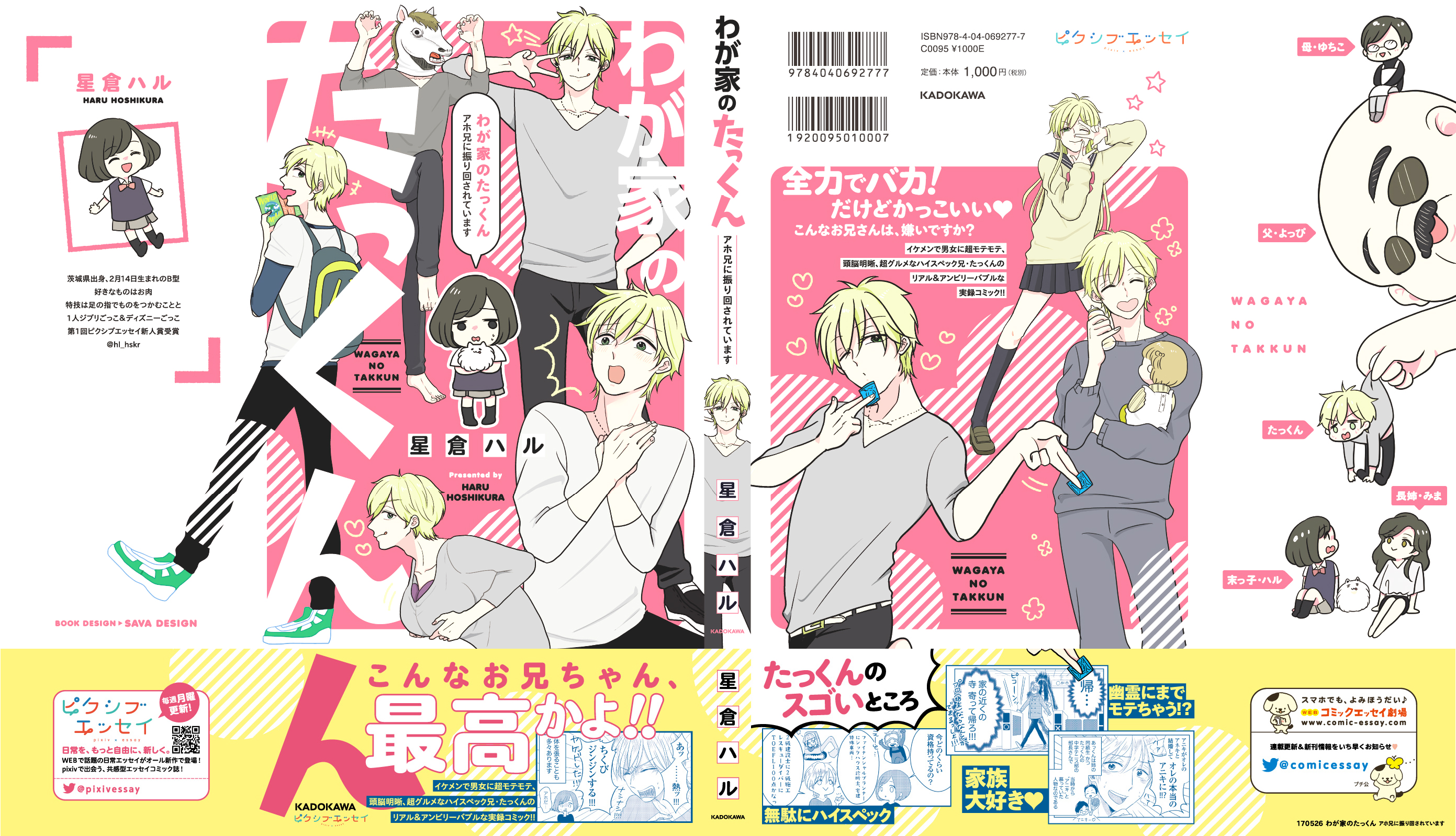 takkun_cover01-cs6_re3_ol