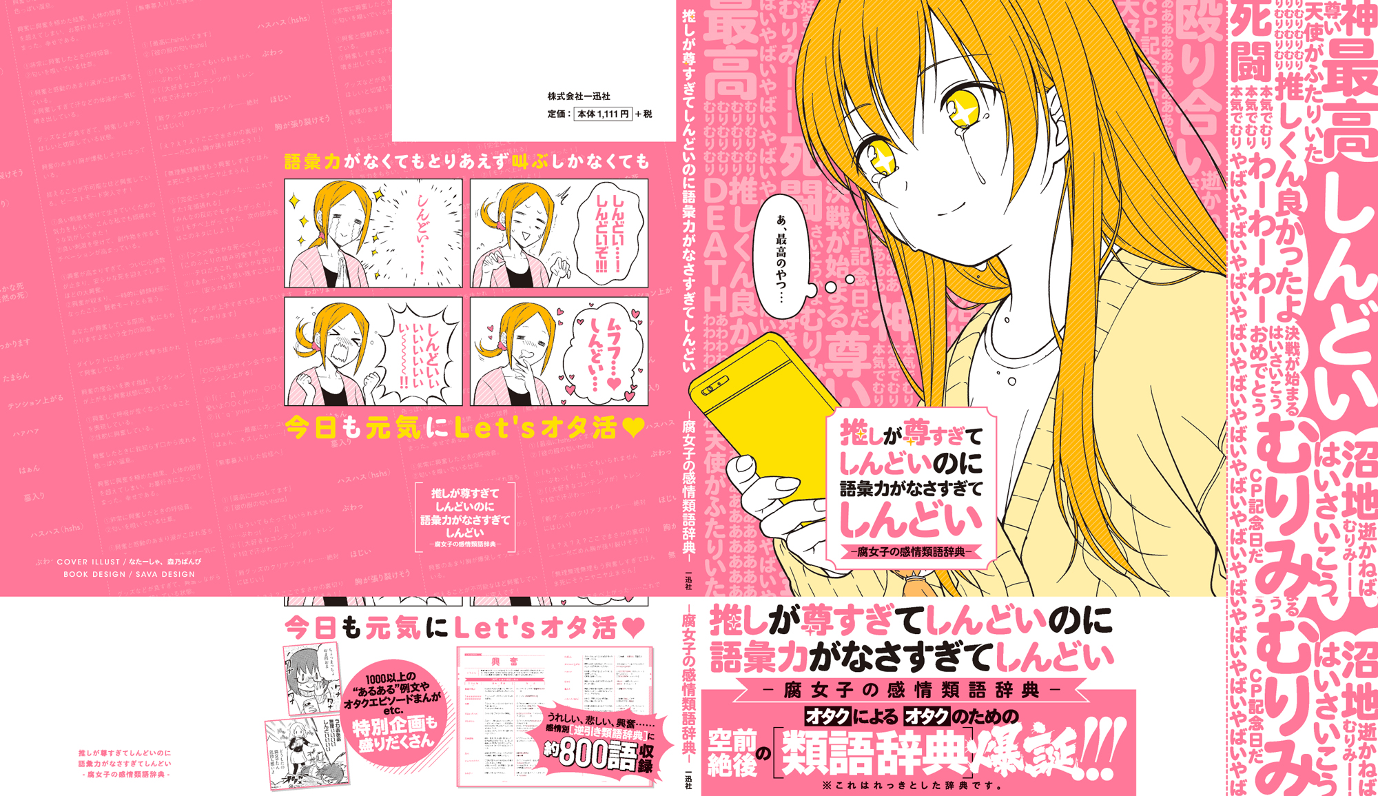 kanjo_cover_nobi