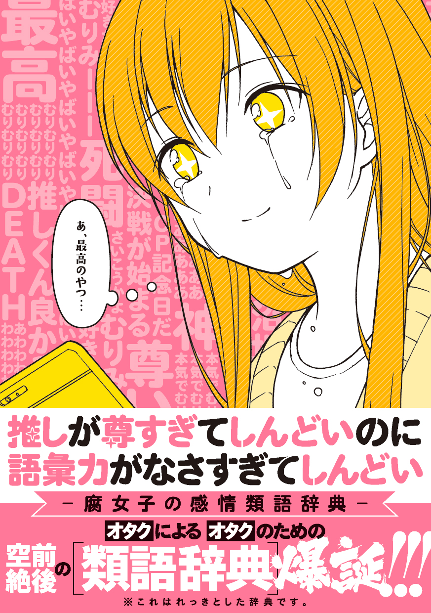kanjo_cover_obi