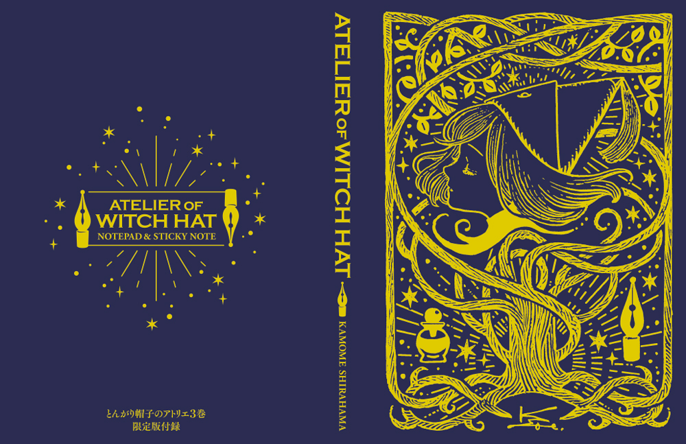 tongari_memo_design_cover02